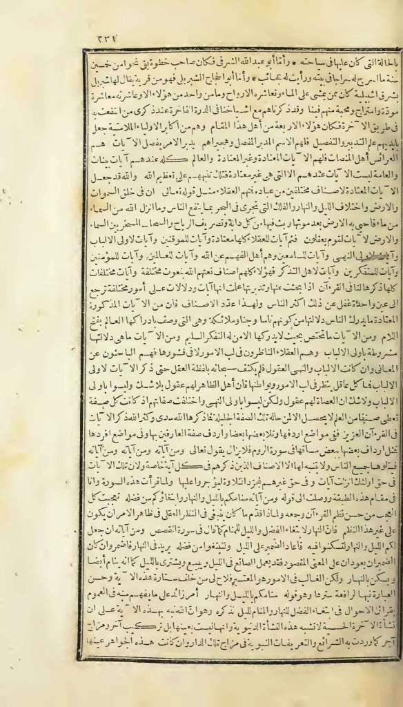 futmak.com - الصفحة 231 - من الجزء الأول من طبعة بولاق الأولى